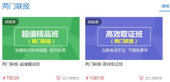 中華會(huì)計(jì)網(wǎng)校期貨從業(yè)資格考試培訓(xùn)