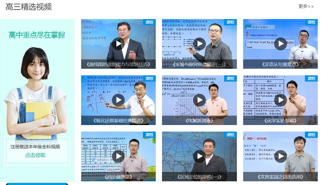 高考培訓機構選擇哪個好?新東方簡單學習網?？茨膫€適合您