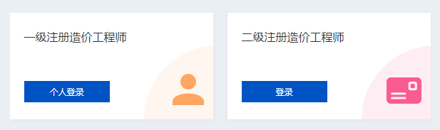 環(huán)球網(wǎng)校江蘇造價(jià)工程師證書(shū)注冊(cè)流程