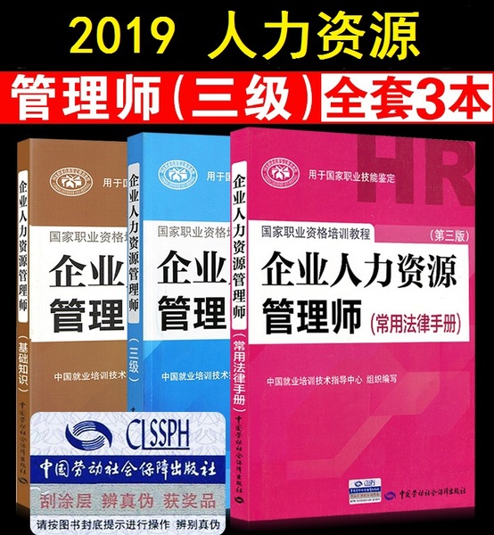 2023人力資源管理師認(rèn)證_美國認(rèn)證人力資源管理總監(jiān)考試_天津人力社保實(shí)名認(rèn)證