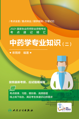 藥師執(zhí)業(yè)考試_西醫(yī)執(zhí)業(yè)和中醫(yī)執(zhí)業(yè)考試哪個(gè)難_2023執(zhí)業(yè)藥師考試