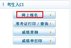 2023護師考試報名時間_16護師考試報名時間_2014護師考試報名時間