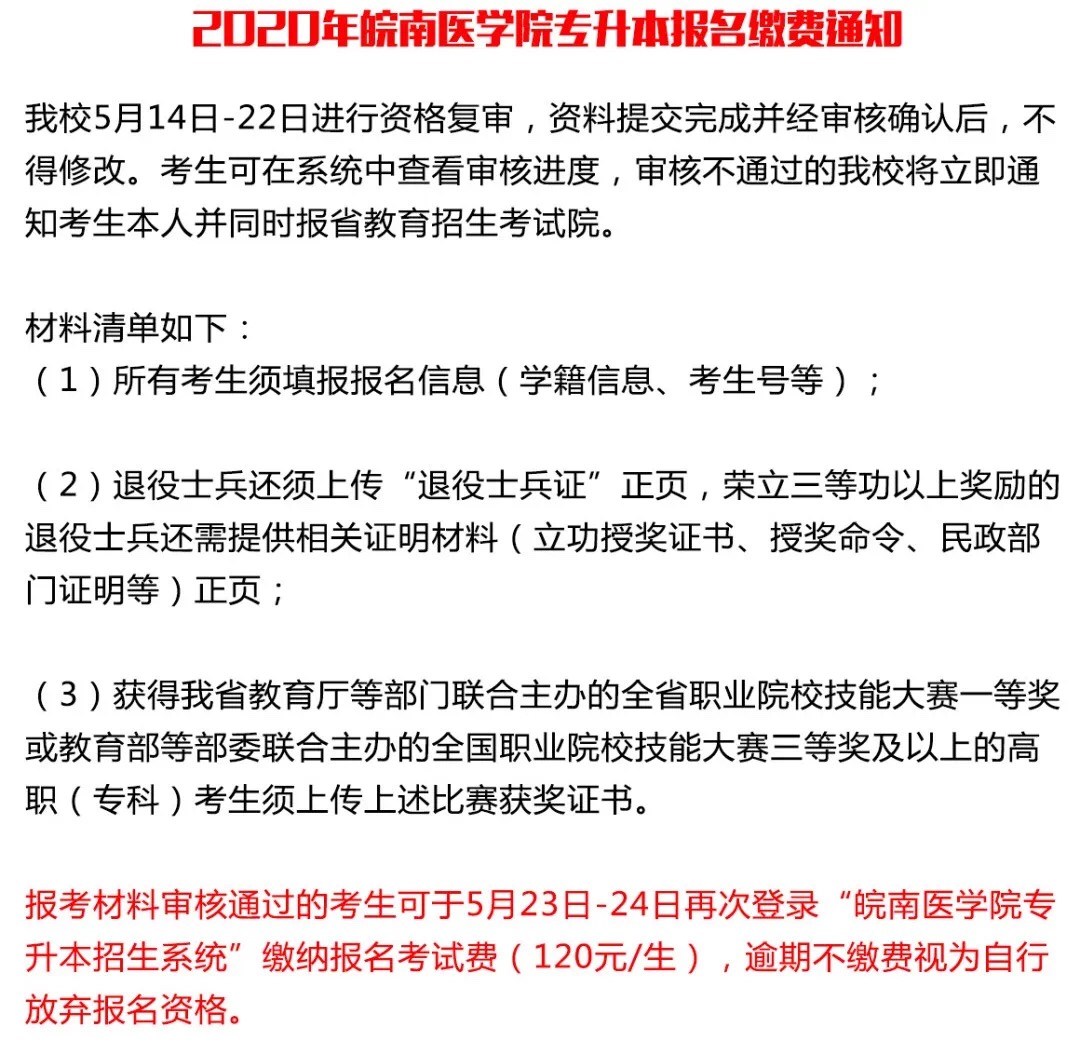 服務費是先繳費還是后繳費_手機cmcc登陸后關閉wlan后重新還能用嗎_預報名繳費后還能改學校嗎