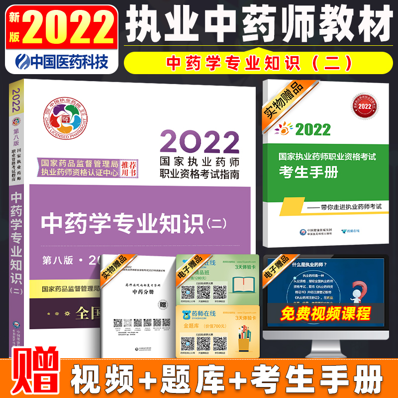 藥師執業資格證考試真題_執業西藥師準考證打印時間_2023執業藥師考試時間