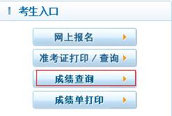護師資格證查詢成績_基金從業查詢成績時間_2023護師成績查詢時間
