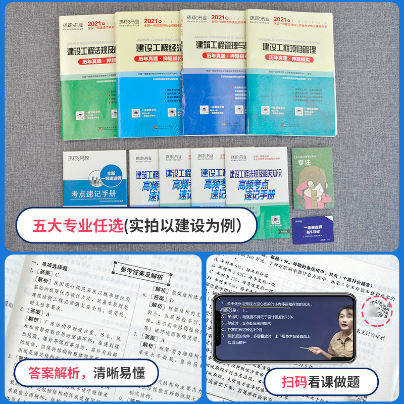 建造師網校排名_環球網校一級建造師老師公眾號_環球網校王雙增公眾號