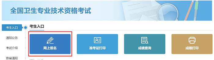 2015年護師考試報名入口_2023護師考試查詢入口_2015護師報名考試入口