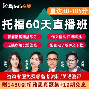 泉州市培訓雅思機構(gòu)_雅思機構(gòu)培訓排名_2023目前線上雅思培訓機構(gòu)