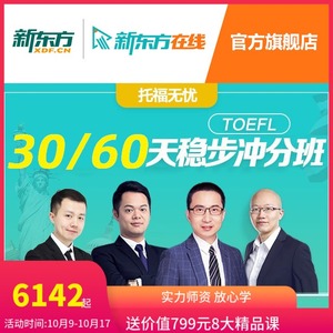 雅思機構(gòu)培訓排名_泉州市培訓雅思機構(gòu)_2023目前線上雅思培訓機構(gòu)