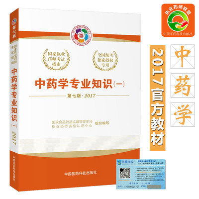 2023國家執業藥師考試網_14國家執業西藥師成績查詢_國家執業西藥師網