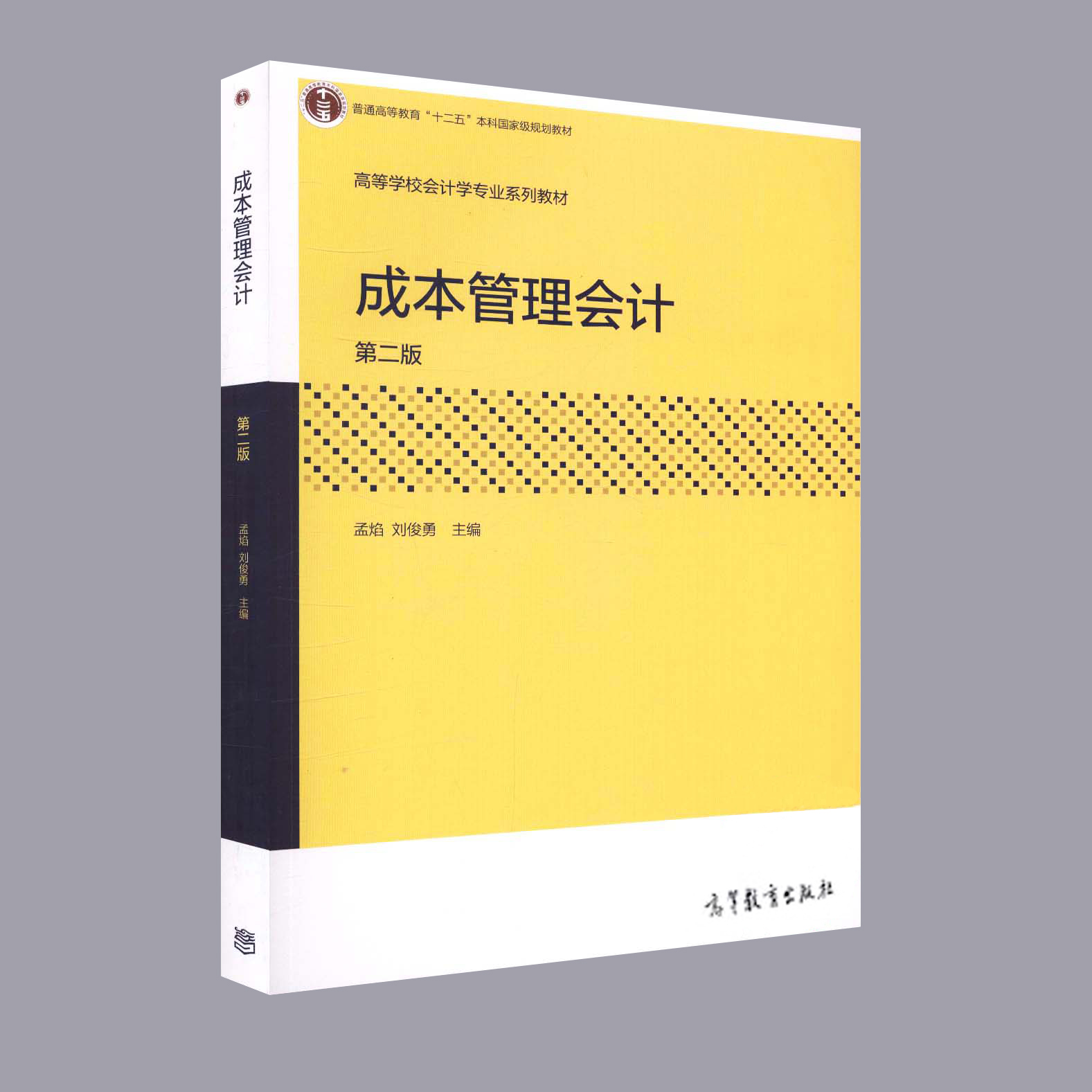 樂陵劉艷霞_中級經濟基礎劉艷霞免費視頻_中級經濟師 劉艷霞