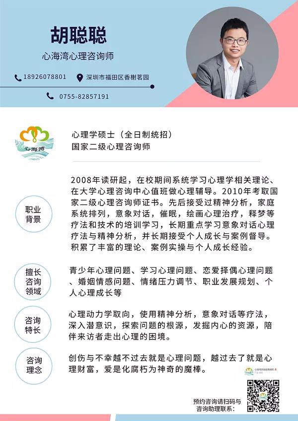 小學文化可以考心理咨詢師嗎_咨詢情感心理師_情感問題心理師咨詢