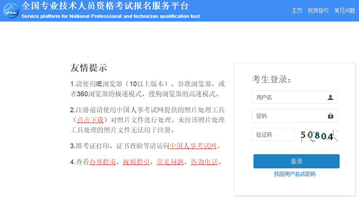 2019藥師報名入口官網_2023執業藥師成績查詢入口官網_2014執業助理藥師報名入口