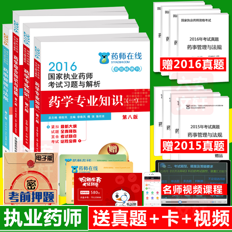 執(zhí)業(yè)西藥師好考嗎_執(zhí)業(yè)中藥師與執(zhí)業(yè)西藥師的區(qū)別_2023執(zhí)業(yè)藥師培訓(xùn)