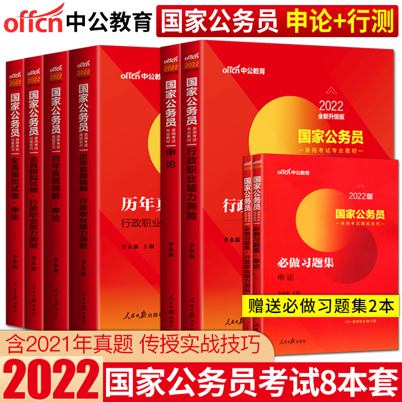 村官考試科目_村官考試科目_大學村官考試科目