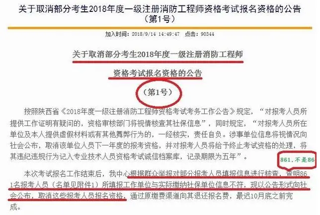 消防查成績時間_注冊消防師成績什么時候出來_2023消防工程師成績查詢時間
