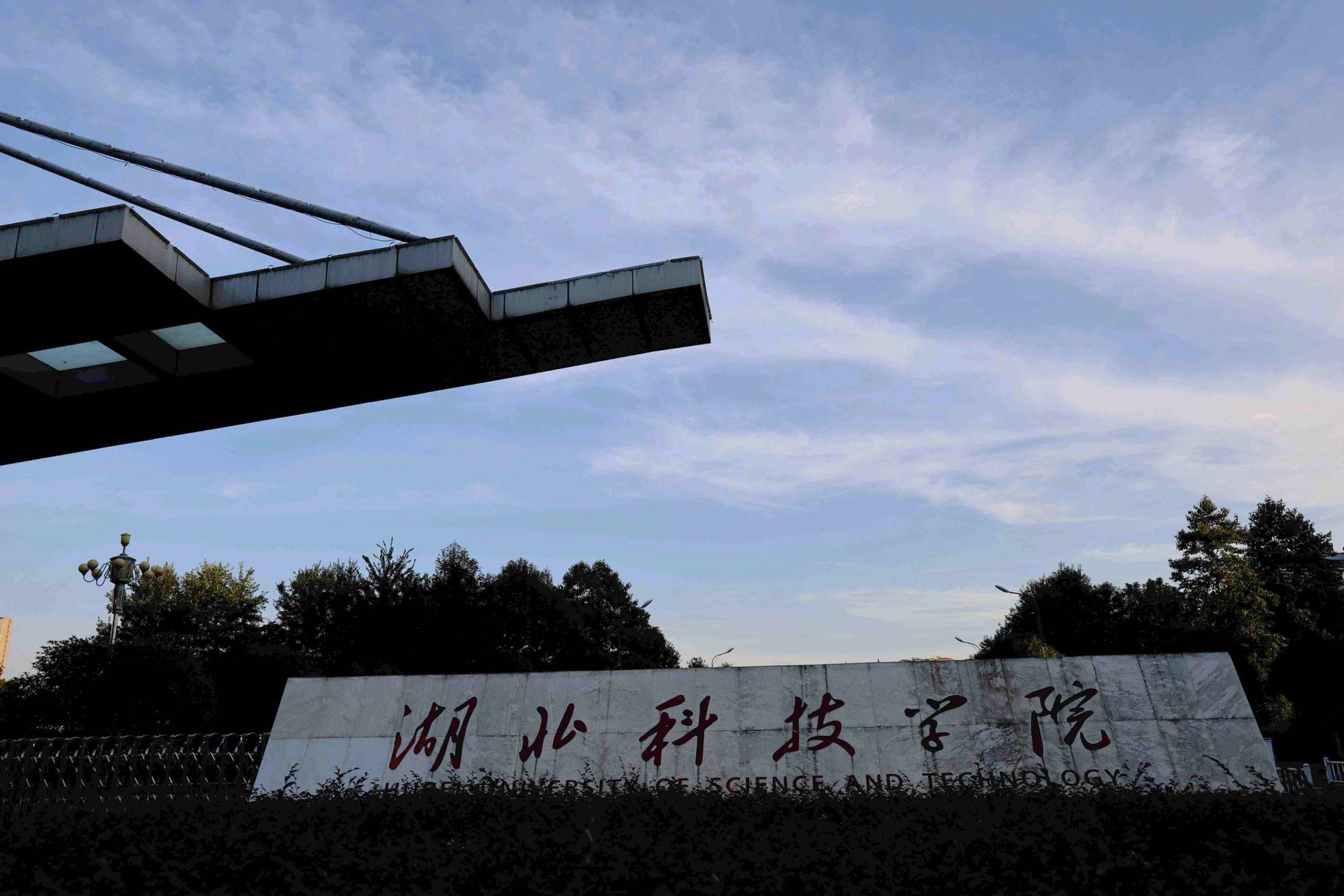 鄭州工程信息學校_菏澤工程技師學院logo_菏澤信息工程學校