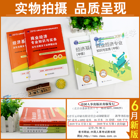 環球網校 中級經濟師 考點 真假_環球網校中級經濟師考試_中級經濟師環球課件下載