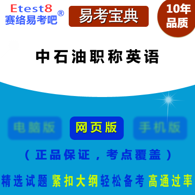2023中石油職稱英語_英語職稱考試輔導 職稱英語培訓_中盈基金萬靜什么職稱