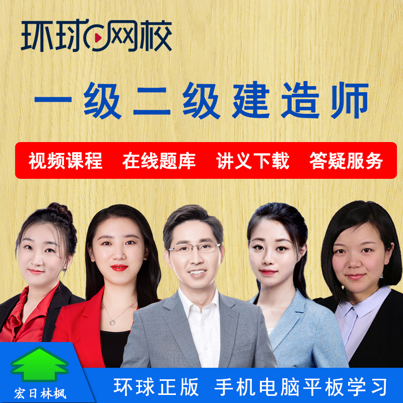 一建建造師視頻課程下載_一建建造師報考條件_一建市政建造師掛靠