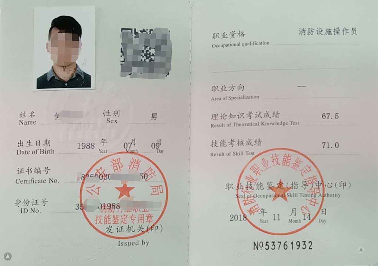 消防監控員上崗證報考_2023消防員報考條件_注冊消防師證報考最低條件
