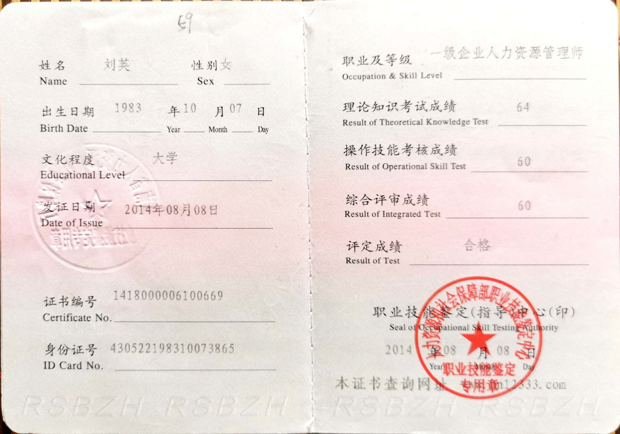 教師如何克服資源約束實現管理效益最大化_人力管理資源管理師新報考條件_2023人力資源管理師教師二級