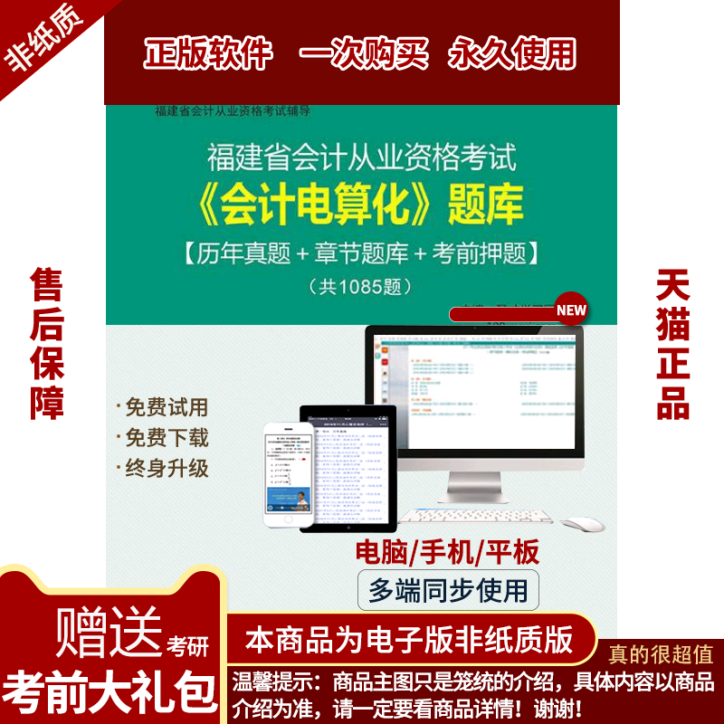2023會計電算化考試報名_會計初級職稱考試報名條件_陜西會計從業(yè)資格證考試報名