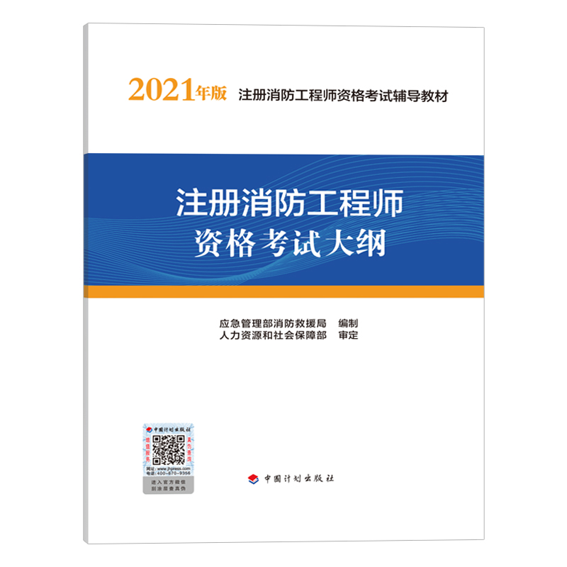 考二級消防師報考條件_消防工程師容易考嗎_抖音上的考消防師證怎么回事