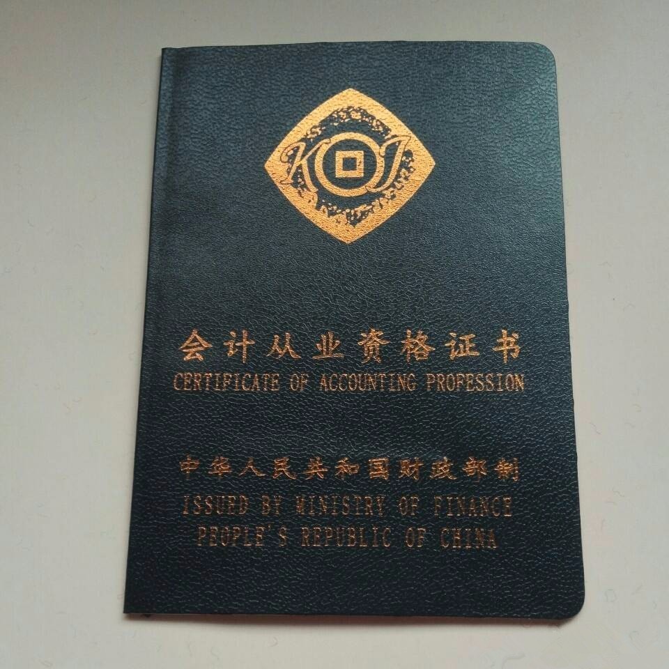 會計從業資格考試輔導會計從業資格考試標準化應試輔導教材——會_2023寧波會計從業資格考試_寧波會計從業資格考試試題