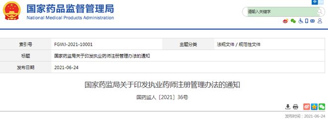 普通的藥師證好考嗎_中藥師和西藥師哪個好考_中醫(yī)藥師證好考嗎
