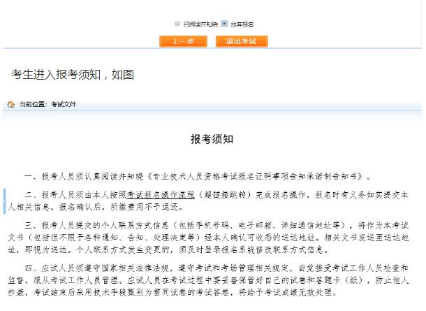 2018中級經濟報名時間_2014年bec中級報名時間_2024年陜西省中級經濟師報名時間