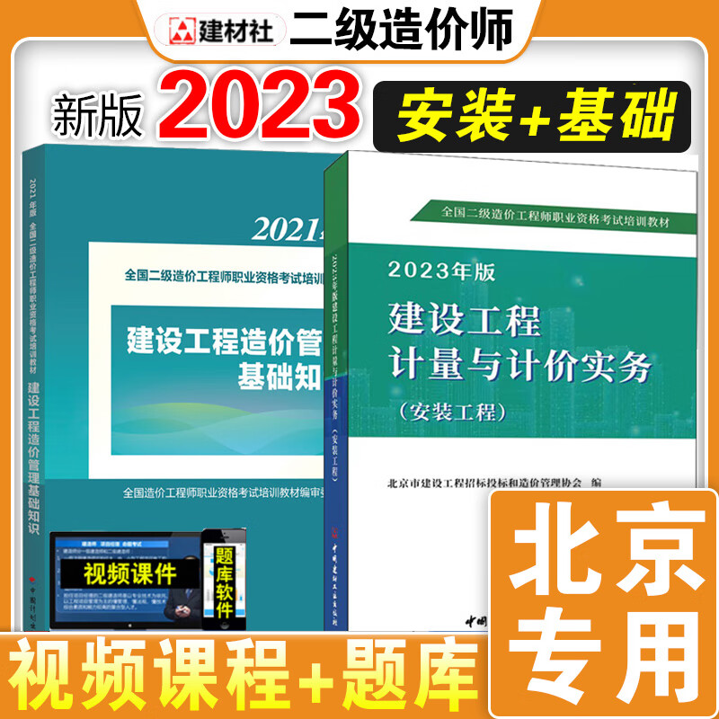 2017年造價教材計價_2024年造價師考試教材電子版_造價工程師2017年教材