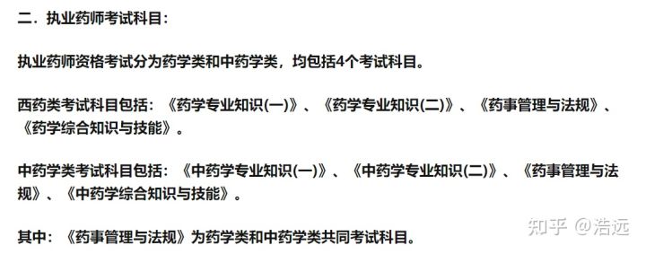 16年中藥士資格報名時間_中藥師資格證_李艷讀經典學中藥：補益中藥30種臨證精析