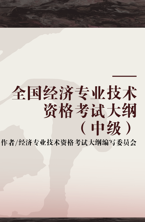 報考經濟專業技術資格考試_護士資格報考密碼忘記了_浙江選考技術報考哪些專業