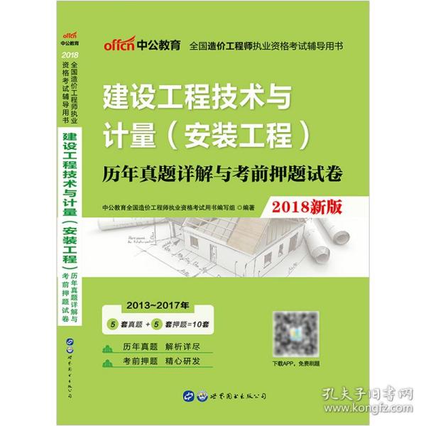 造價工程師考試經(jīng)驗_建筑安裝工程費用項目組成 造價形成2014一建_注冊測繪師考試經(jīng)驗