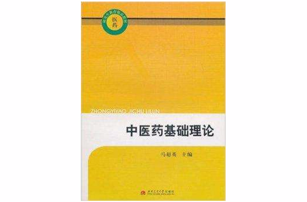 中藥藥劑師證_藥劑士證可以租嗎_李艷讀經典學中藥補益中藥30種臨證精析