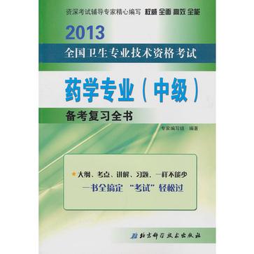 中藥藥劑師證有什么用_物流師證有用嗎_孕嬰師證有用嗎
