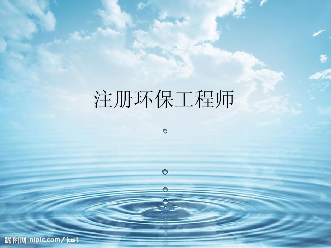 注冊消防師培訓哪家網校好_助理環評師好考嗎_2024年環評師網校哪個好