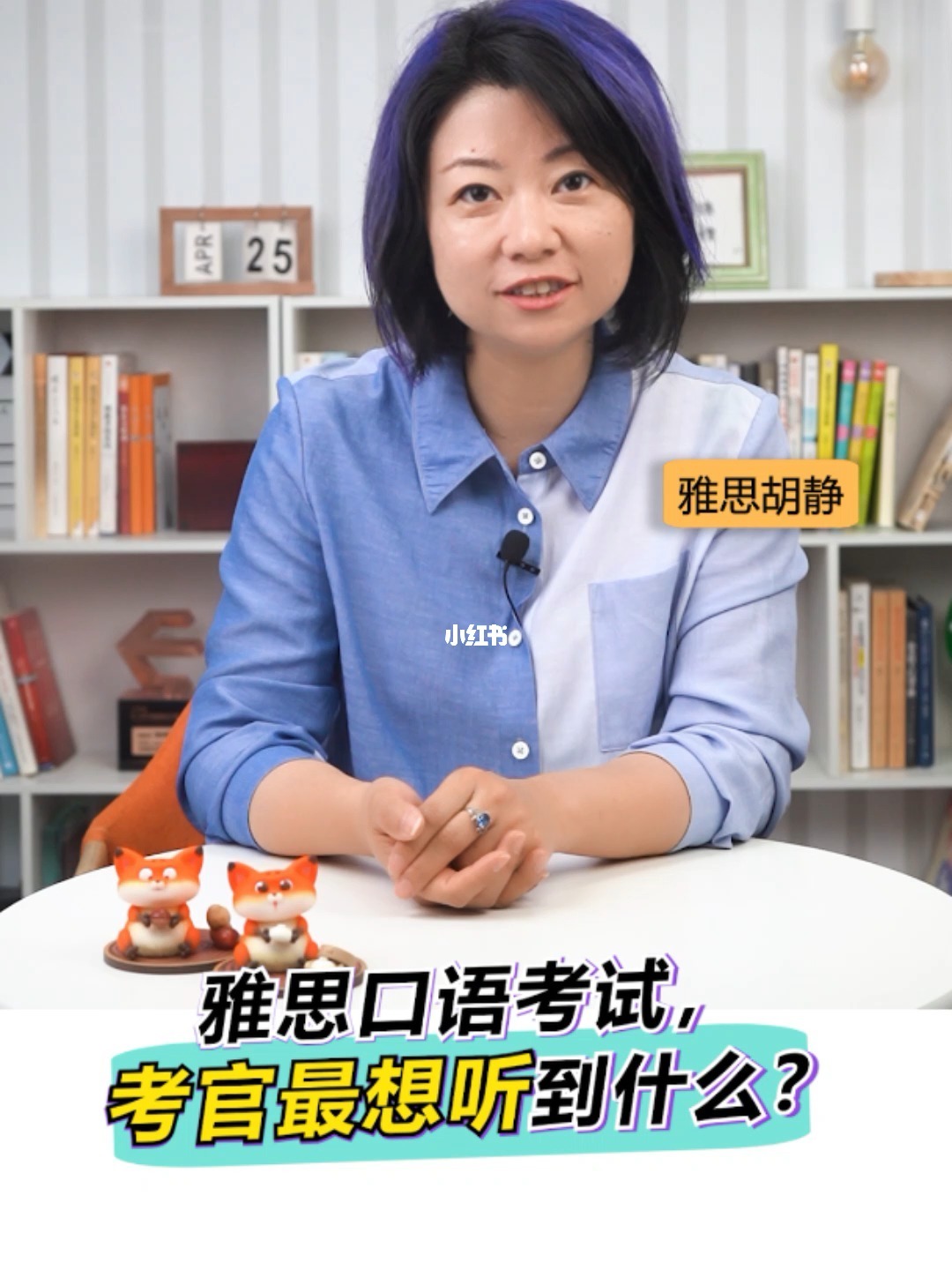 雅思口語課程_雅思口語一對一課程_雅思口語高分課程