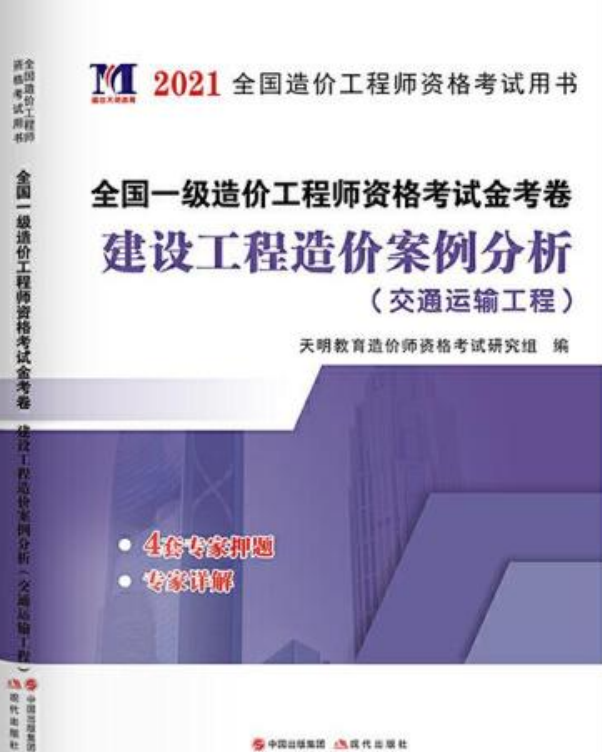 造價工程師考試視頻_工程實戰造價培訓_工程信息造價網