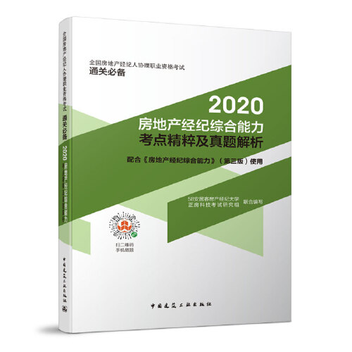 環球網校經濟_中大網校和環球網校哪個好_環球網校和中大網校的注冊安全師