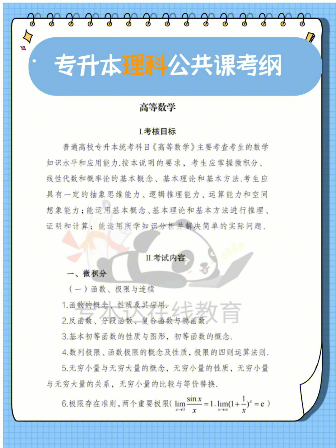 2017年執業助理醫師大綱_2024年執業中藥師考試大綱_執業助理醫師2019年大綱