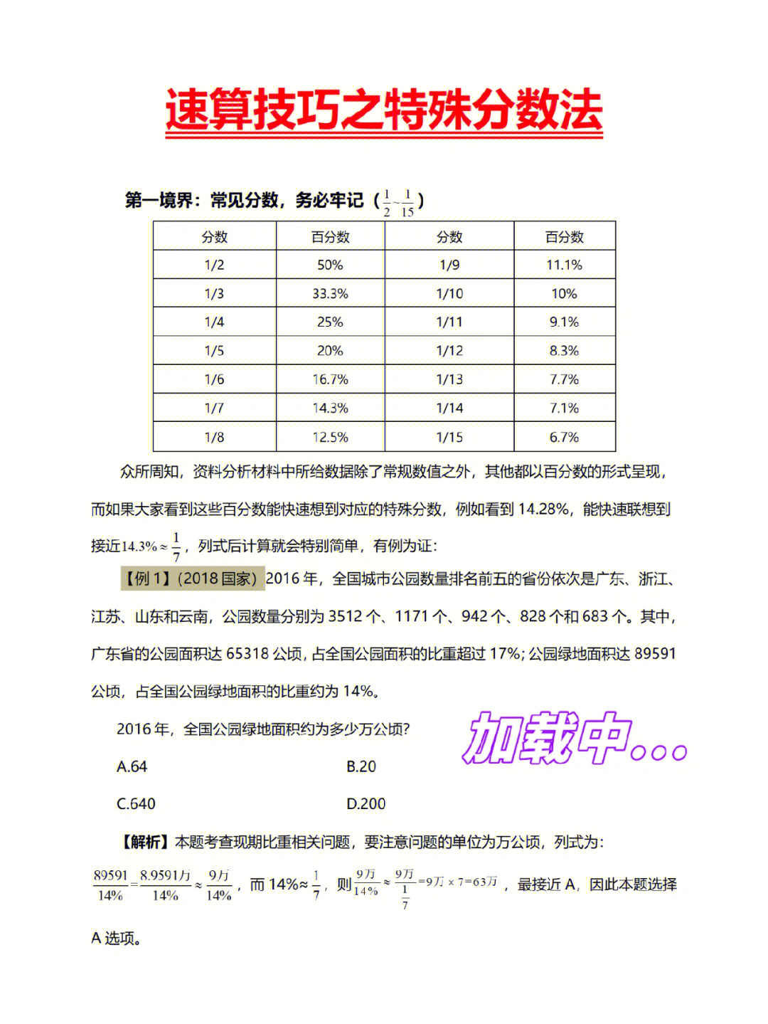 數學找規律題公式大全_數學公式大全_高中數學必修一公式大全
