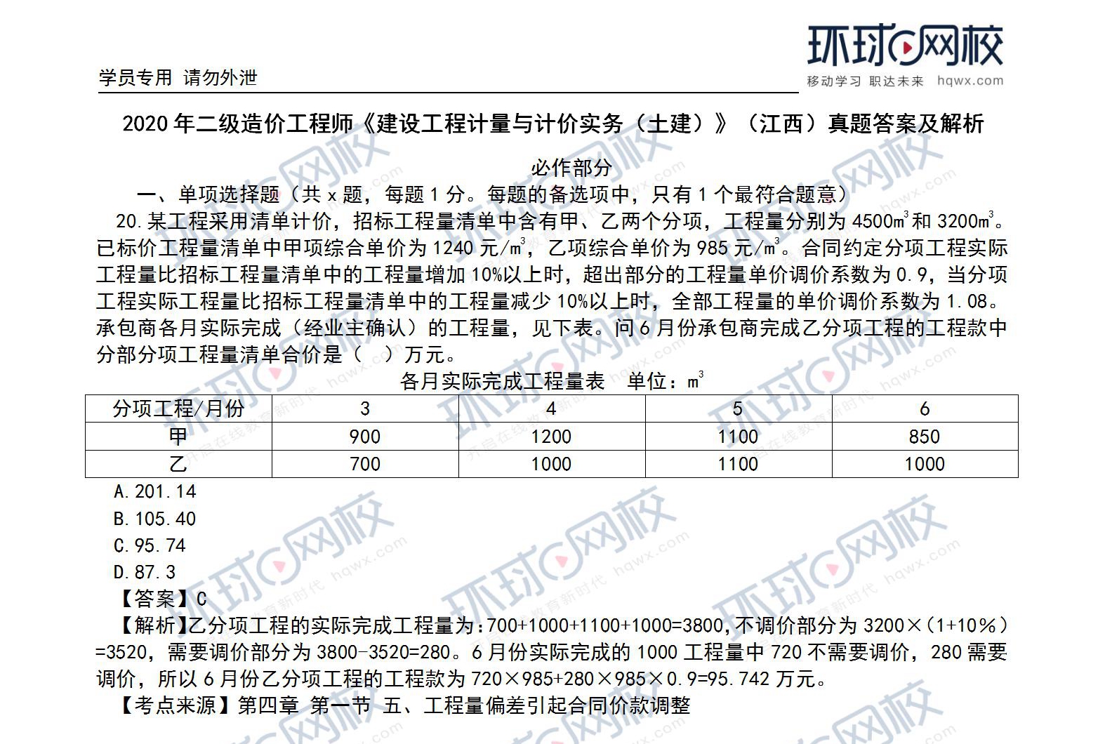 2014年二級建造師考試《工程法規(guī)》真題及答案_2015年造價(jià)案例真題及答案_2024年造價(jià)工程師真題及答案