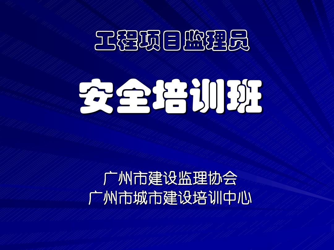 2024年監理工程師培訓_2011年中糧集團培訓發展規劃與內訓師技能培養方案_2015年南京人力資源法務師培訓