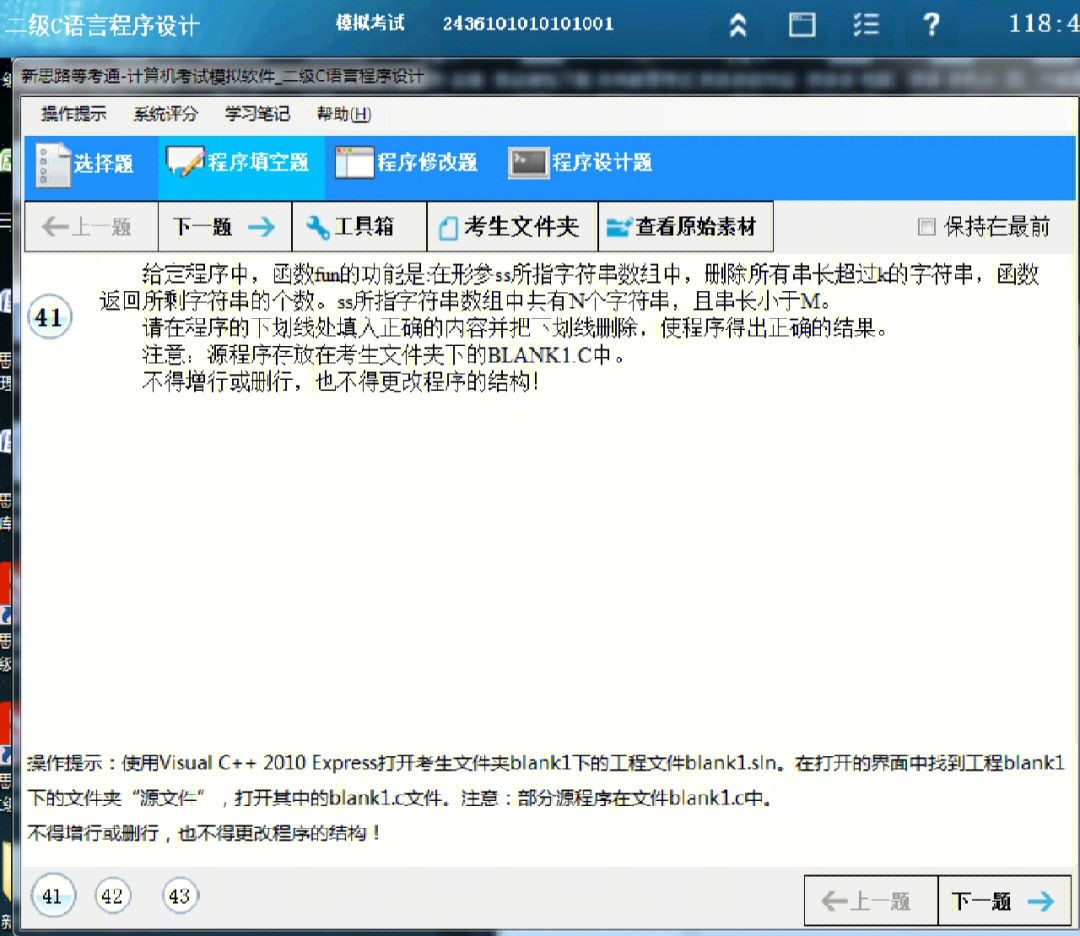 2013年注冊測繪師測繪案例分析考試真題_2024年咨詢工程師考試真題_2018年醫學檢驗技術師考試真題