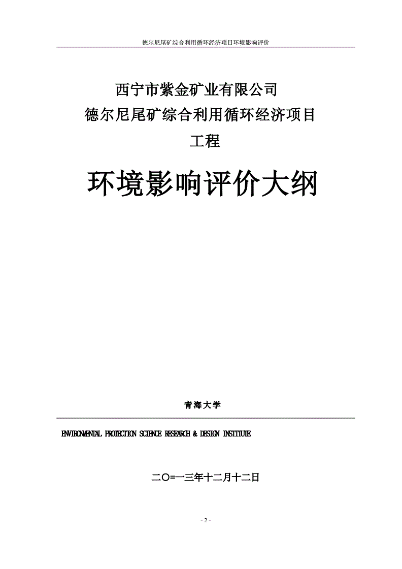 2016年環評師考試大綱_2024年環評工程師案例分析_怎樣考2018年環評師