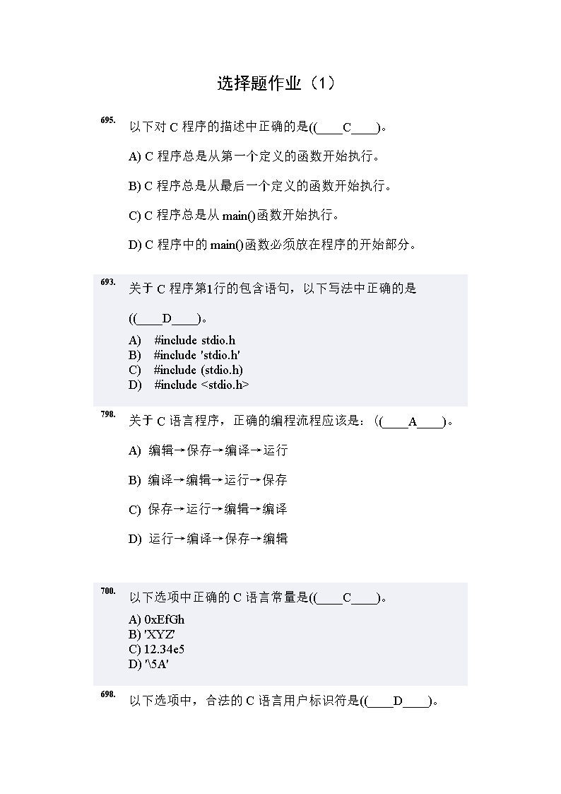 2017注會會計題型分值_2014會計從業題型_會計考試題型