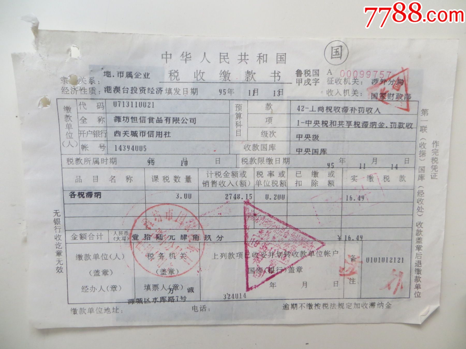 稅務會計操作實務_會計從業資格考試電算化實務操作視頻_吉林會計從業會計電算化實務操作