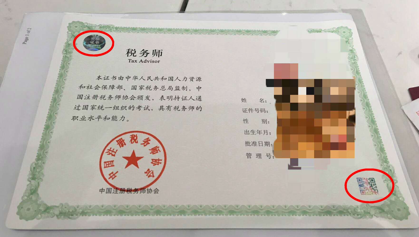 會計初級報名條件_會計初級考試報名條件_稅務會計師報名條件
